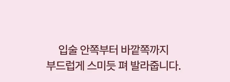 [NEW/단독기획] 팁토우 글로윗 소르베 틴트 20 Colors (+키링 증정) 상세페이지 34